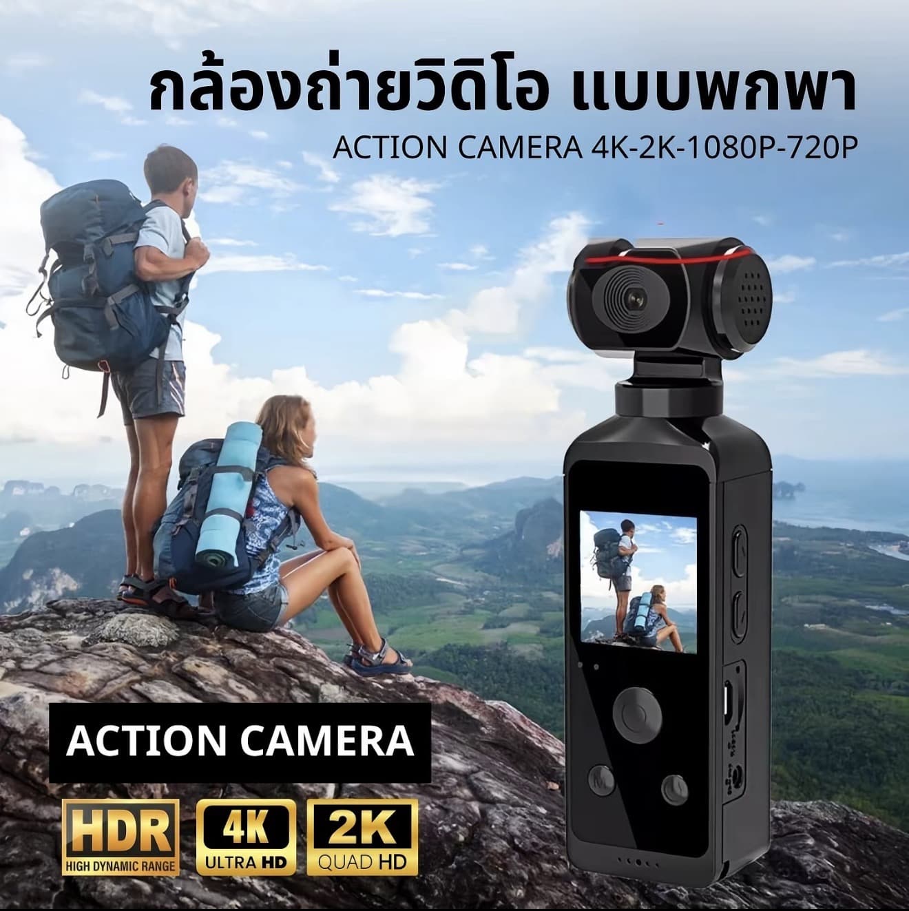 กล้องแอคชั่น กล้องถ่ายวิดิโอ 4K หมุนได้ 270° ถ่าย VLOG Action Camera แอพ XDV WiFi เคสกันน้ำสำหรับการเล่นกีฬา เดินป่า ถ่ายวิดิโอ และการเดินทาง (รับ 81,150 แต้ม)