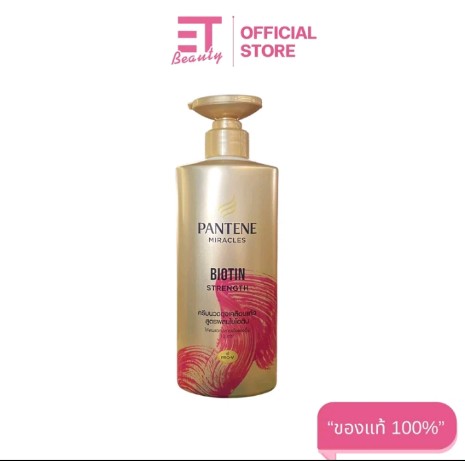 PANTENEครีมนวดผมสูตรเข้มข้น(รับ13,500แต้ม)