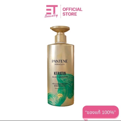 PANTENEครีมนวดผมสูตรเข้มข้น(รับ13,500แต้ม)