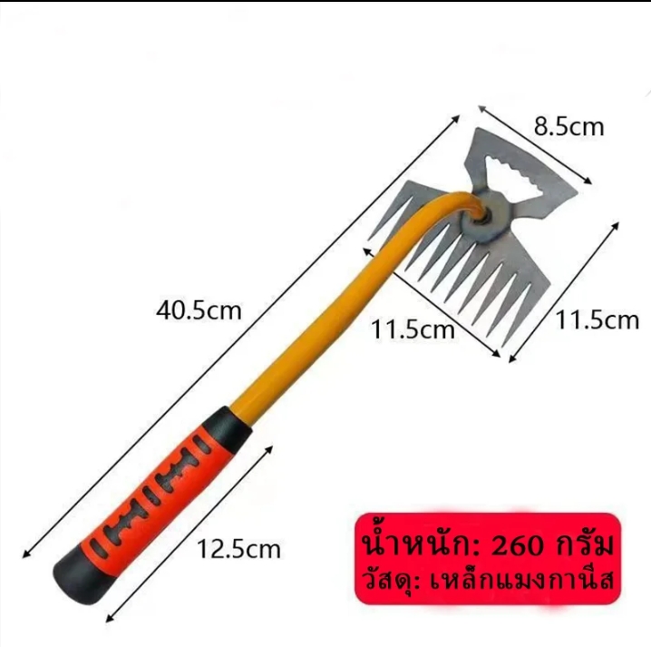 เครื่องมือถอนหญ้าแบบถอนรากถอนโคน คราดทำสวนทำจากเหล็กแมงกานีสขนาดเล็กจับถนัดมือ(รับ8650แต้ม)
