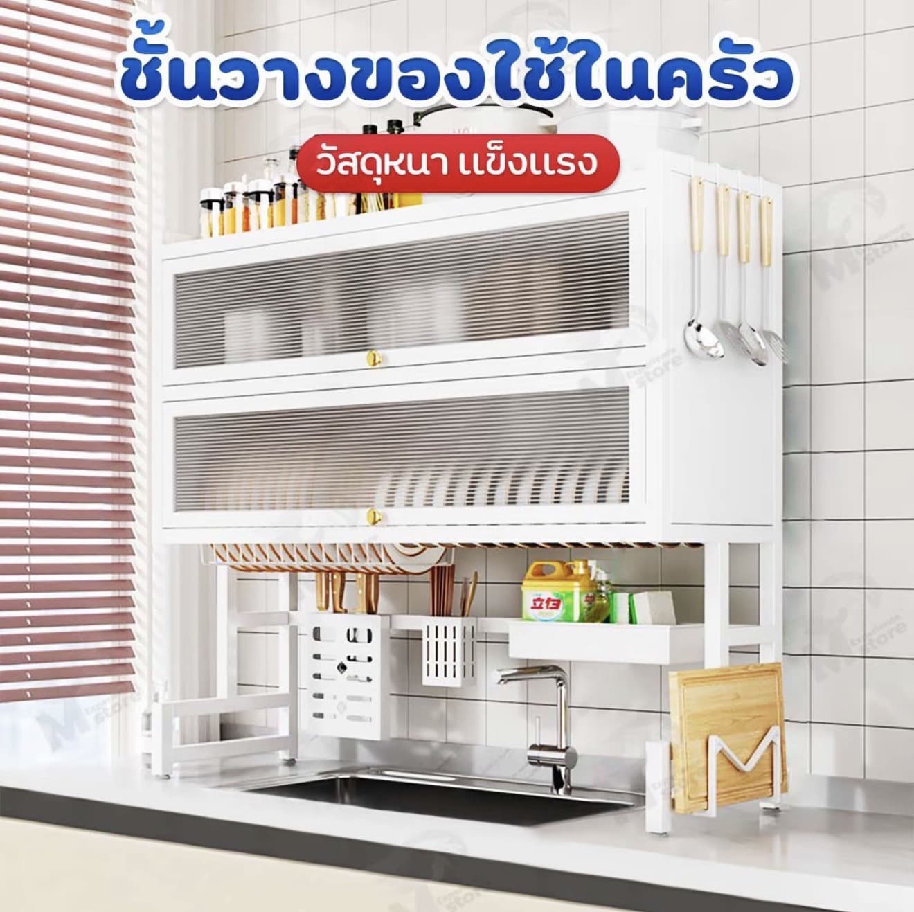 ตู้เก็บจาน ชั้นวางจาน คว่ำจาน ชั้นวางของในครัว ชั้นวางจานคร่อมซิงค์ ที่วางจานคร่อมอ่างล้างจาน ช่องใส่ช้อนส้อม มีด เขียง โครงเหล็กแข็งแรง เหล็กดัด TBO (2) (รับ 24,050 แต้ม)