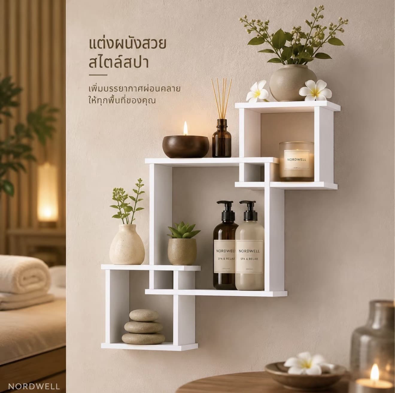 ชั้นวางของDIYติดผนัง สไตล์มินิมอล วัสดุไม้พลาสติก Wood Plastic Composite (WPC) โดนน้ำ ได้100% (รับ 55,000 แต้ม)