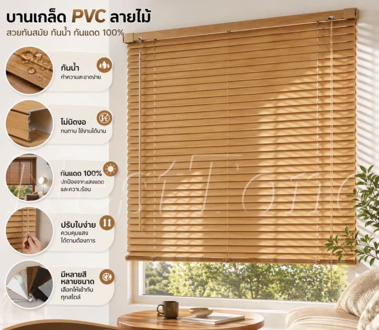 ทนทาน ม่านบังแดด กันน้ำ ม่านพับ PVC มู่ลี่ มู่ลี่ลายไม้ มู่ลี่ไวนิลพีวีชี กันแสงม่านม้วน100% Blinds (รับ 26,700 แต้ม)