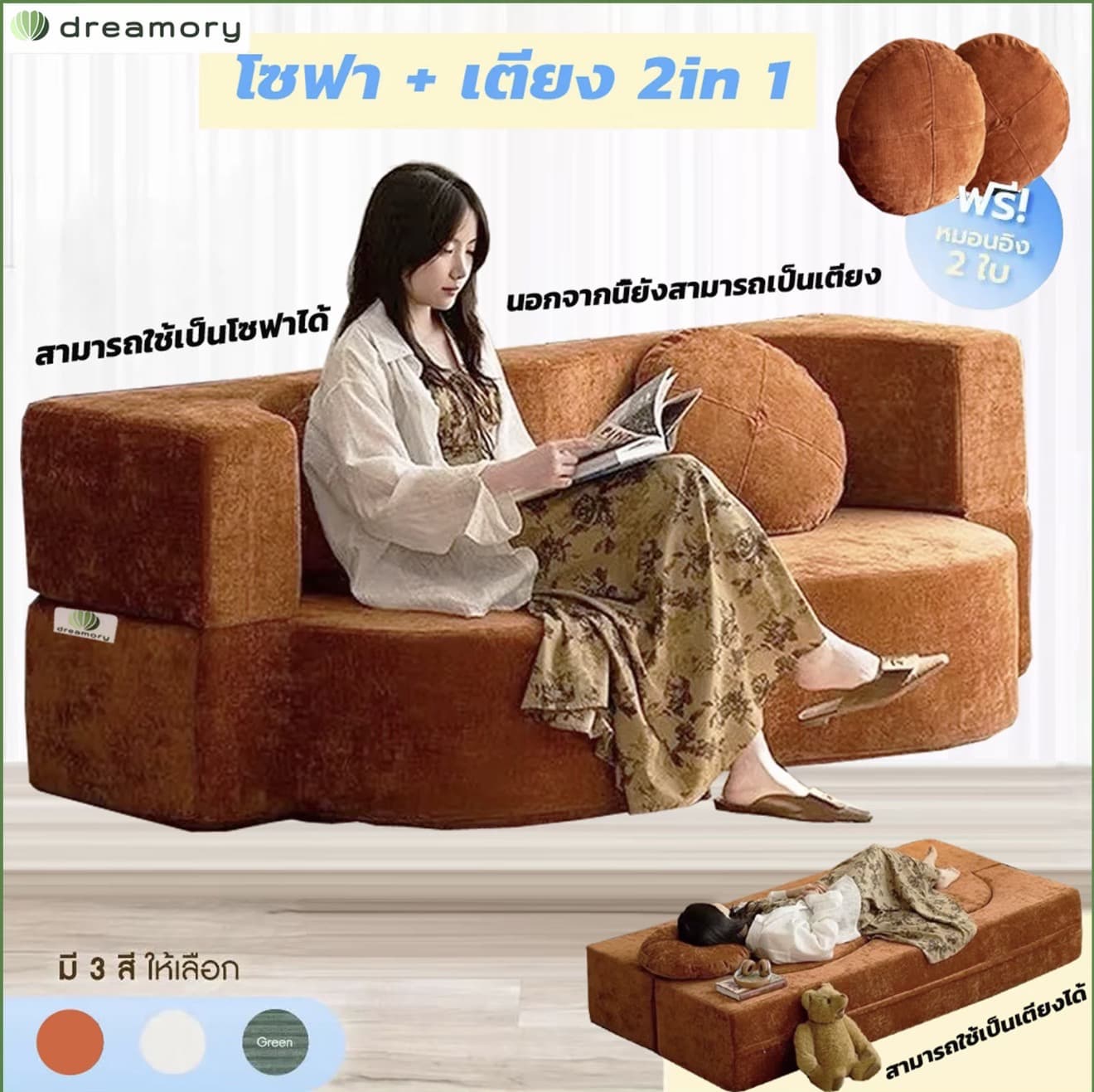 Dreamory โซฟาเตียงนอน โซฟาผ้าปรับนอน โซฟาพับเก็บได้ 2-4ที่นั่ง โซฟาหลายฟังก์ชัน สามารถใช้เป็นที่นอนได้ การบรรจุหีบห่อสูญญากาศและการจัดส่ง (รับ 251,200 แต้ม)