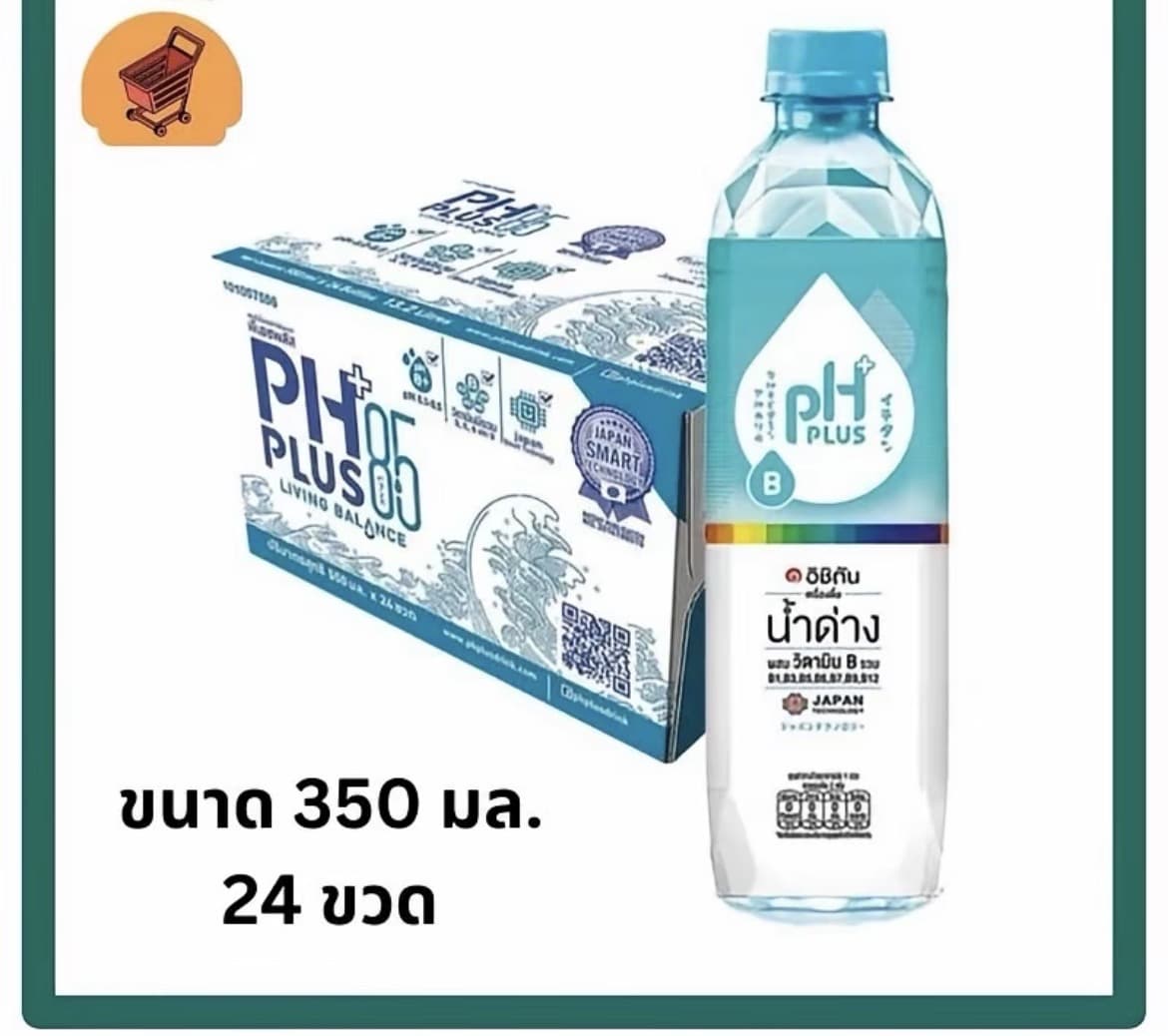 อิชิตัน น้ำด่าง8.5 วิตามินวอเตอร์ ขวด 350 มล. 10 บาท มี 24ขวดต่อลัง น้ำมีคุณสมบัติเป็น ด่างอ่อนๆ มี วิตามิน B รวม ครบจบในขวด(รับ17,200 แต้ม)