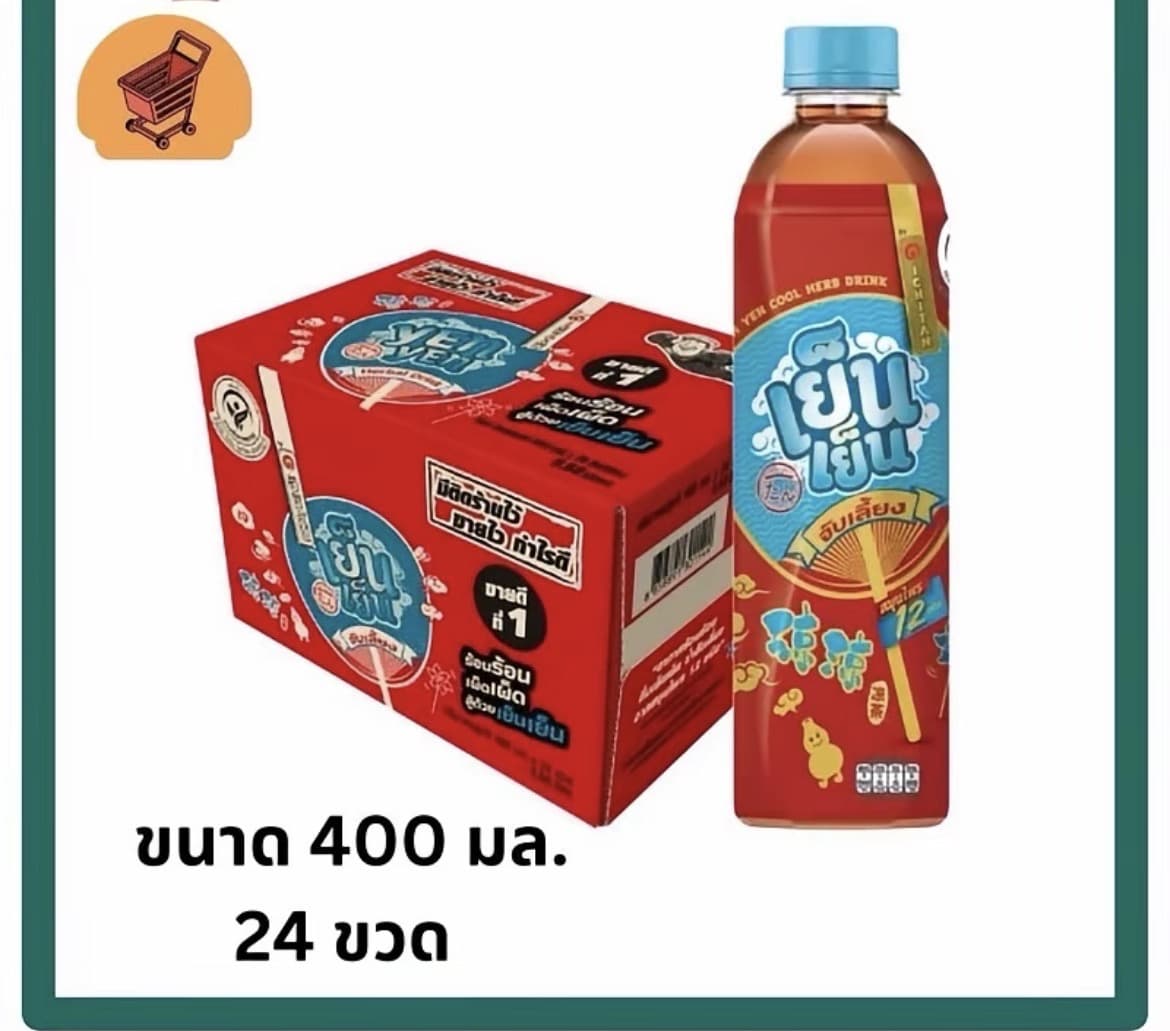 เย็นเย็น ขวด 400 มล. ขายยกลัง 24 ขวด/จับเลี้ยง(รับ21,700 แต้ม)