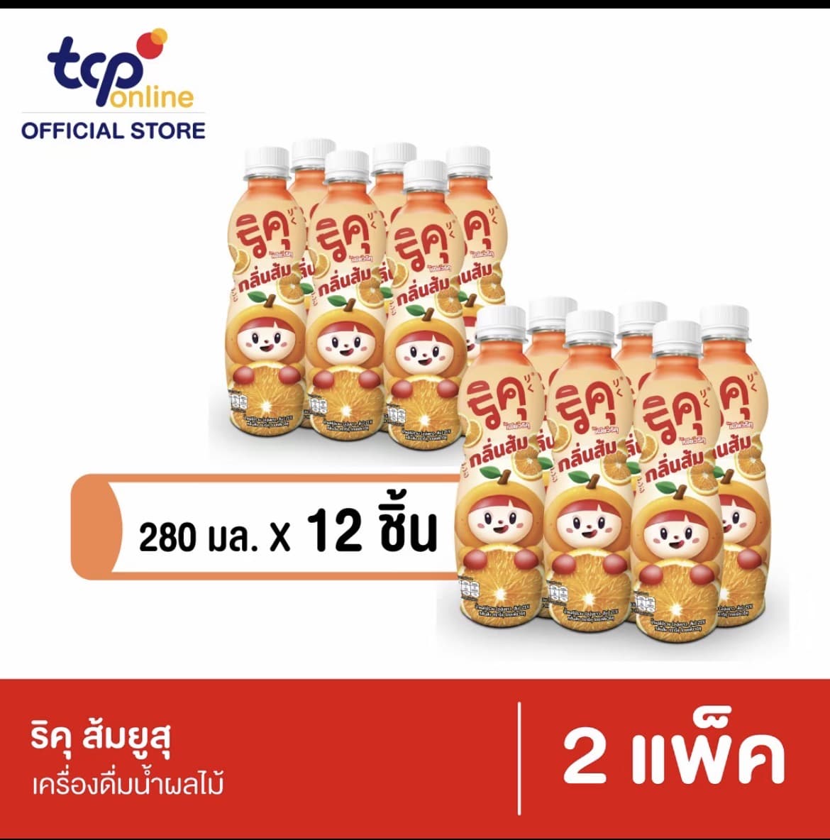 ริคุ รส ส้มยูสุ 280 มล. 12 ขวด 2 แพ็ค Riku Yuzu Orange 280 ml. Pack 12(รับ10,200 แต้ม)