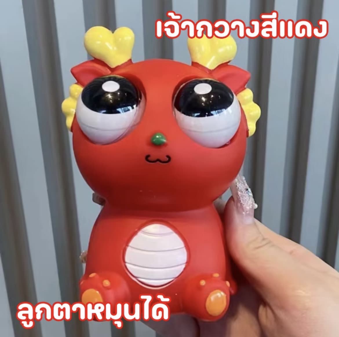 ตุ๊กตาของเล่นบีบกวางแดง สกุชชี่บีบตาระเบิดของเล่นเด้งตา ผ่อนคลายอารมณ์ตึงเครียด(รับ8,700 แต้ม)