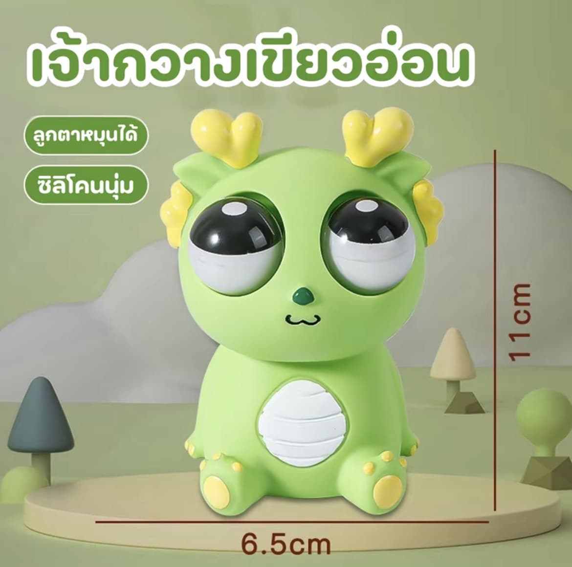 ตุ๊กตาของเล่นบีบกวางเขียวอ่อน สกุชชี่บีบตาระเบิดของเล่นเด้งตา ผ่อนคลายอารมณ์ตึงเครียด(รับ8,700แต้ม)