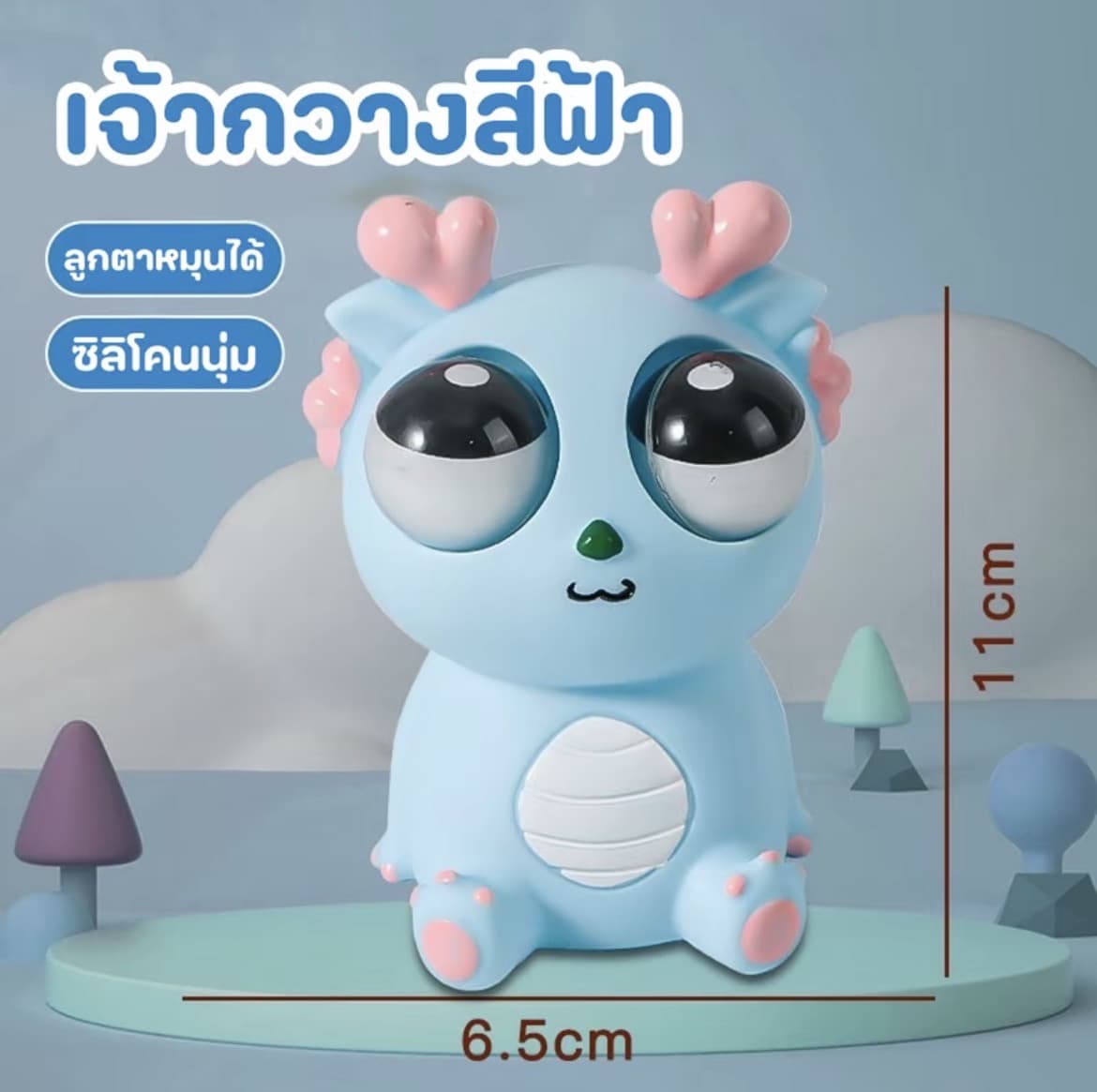 ตุ๊กตาของเล่นบีบกวางสีฟ้า สกุชชี่บีบตาระเบิดของเล่นเด้งตา ผ่อนคลายอารมณ์ตึงเครียด(รับ8,700แต้ม)