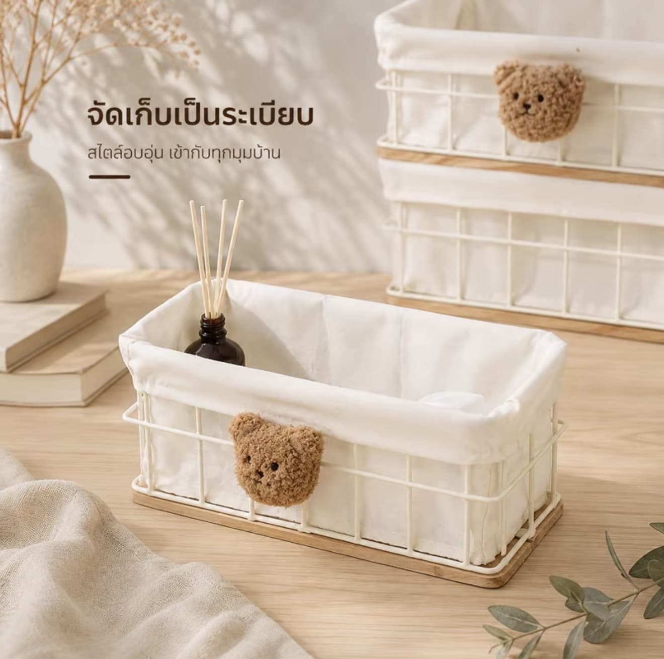 ตะกร้าผ้าขาว+ถาดไม้ ตะกร้าจัดระเบียบงานดี ดีไซน์อบอุ่น เหมาะกับห้องนอน ห้องทำงาน ตะกร้าสไตล์ญี่ปุ่น