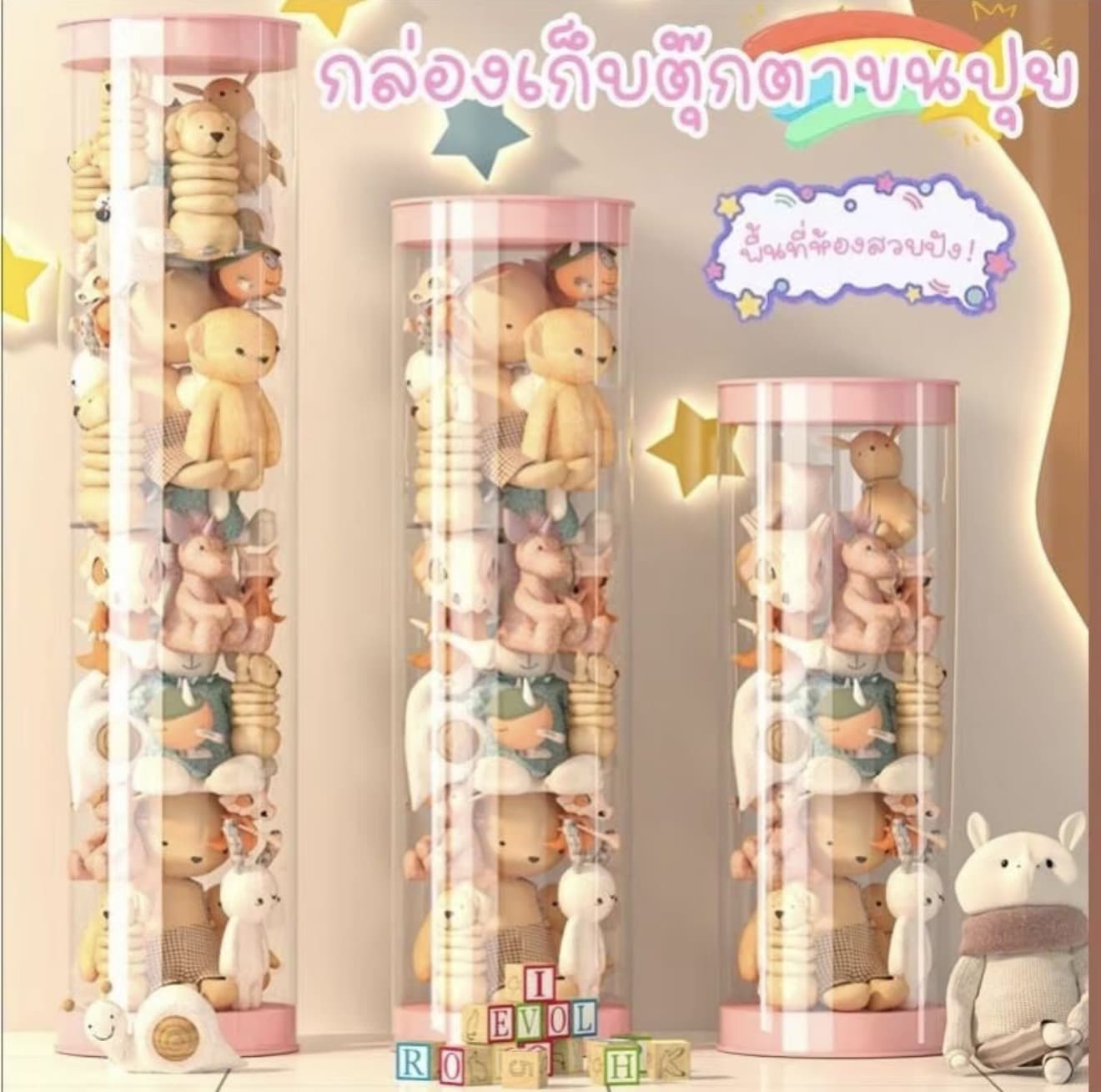 ถังเก็บตุ๊กตาแบบใส ถังเก็บของเล่นตุ๊กตา ถังโชว์ตุ๊กตาแบบใหม่ หมุนได้ ขนาดใหญ่ ตะกร้า ซัก ผ้า มี ล้อแขวน ชะลอม สาน ไม้ ไผ่ ชั้น วาง คอมพิวเตอร์กระเป๋า เก็บ เครื่องประดับ กล่อง ขวดนม พกพา ทิชชู่ใน ห้อง น้ำ ใส่ รองเท้า ผ้านวม อุปกรณ์ (รับ 14,200 แต้ม)