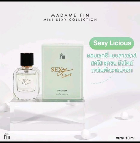 น้ำหอมมาดามฟิน Mini So Sexy Collection10ml. (รับ14000แต้ม)