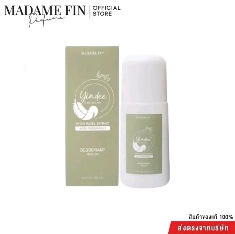Madamefin ผลิตภัณฑ์ดูแลผิว(รับ10250แต้ม)