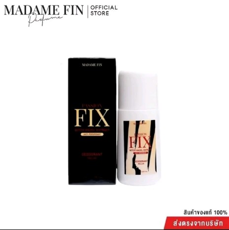 Madamefin ผลิตภัณฑ์ดูแลผิว(รับ10250)