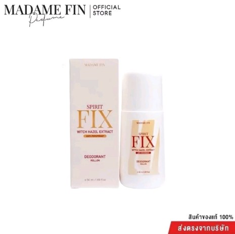 Madamefin ผลิตภัณฑ์ดูแลผิว(รับ10250แต้ม)