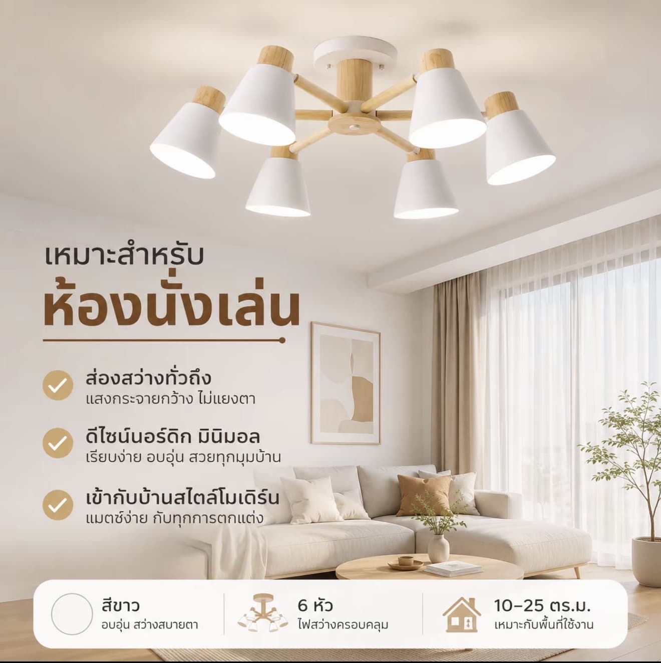 โคมไฟเพดาน LED โคมไฟ 6 หัว โมเดิร์น หรูหรา โคมเฟแขวนเพดานสีขาว โคม ไฟโลหะ ตกแต่งบ้าน ห้องนังเล่น ห้องนอน ห้องครัว ห้องอาหาร (รับ 61,150 แต้ม)