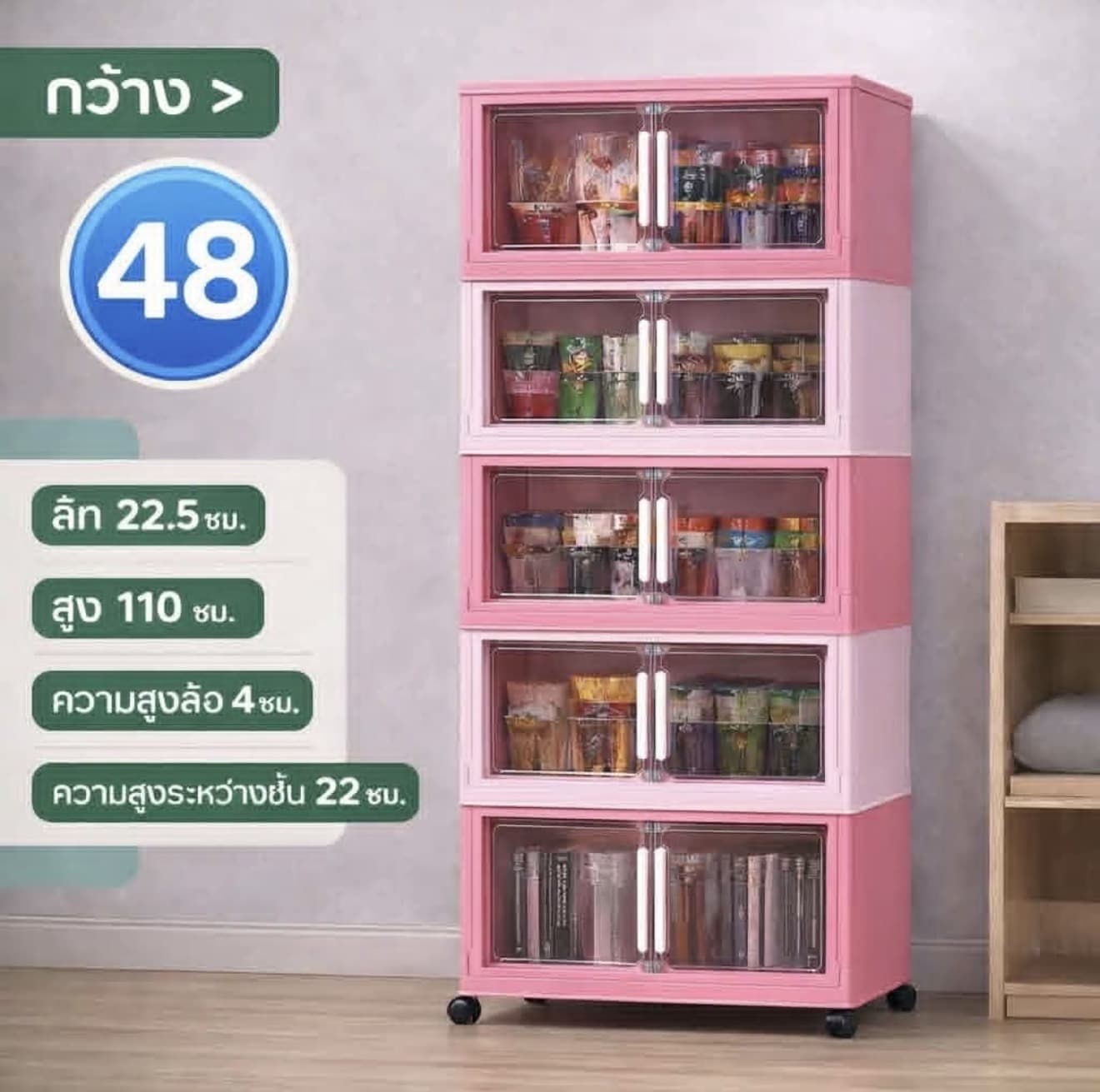 Linin ชั้นเอนกประสงค์ รหัส 4905s (48*22.5*110) ชั้นเก็บของพลาสติก (รับ 28,200 แต้ม)