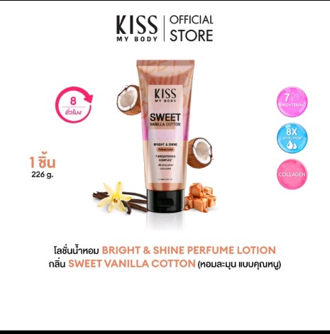 Kiss My Body Bright & Shine Healthy Skin Booster Perfume Lotion Spf30 Pa+++ คิส มาย บอดี้ โลชั่น น้ำหอม(รับ18950แต้ม)