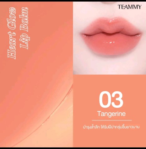 TEAMMY Heart Glow Lip Balm (รับ8200แต้ม)