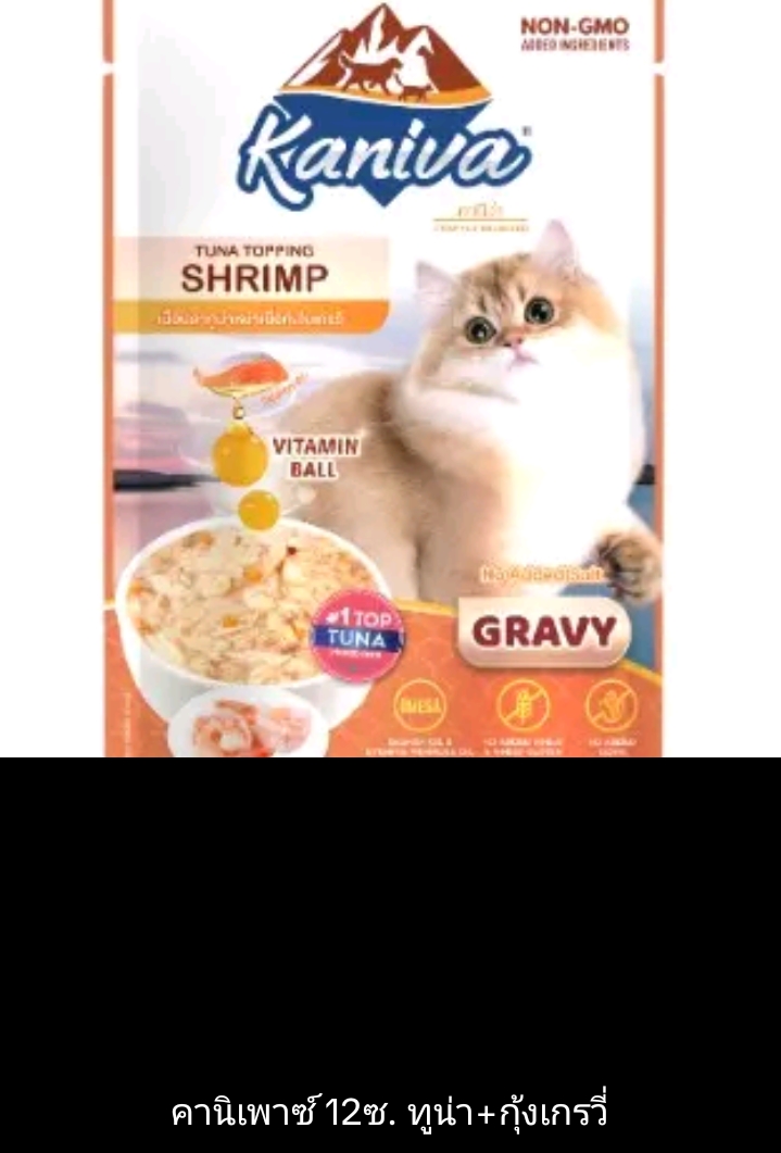 Kaniva cat pouch ยกโหล12ซอง อาหารเปียกสำหรับแมว ทูน่า+กุ้งเกรดวี่(รับ19200แต้ม)