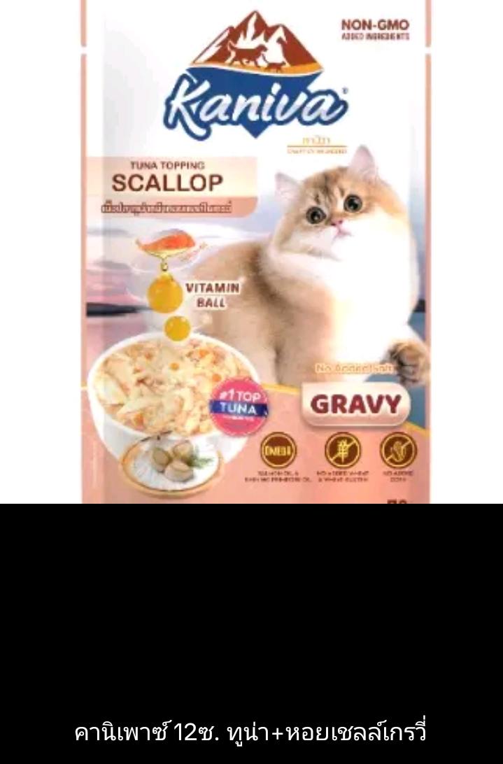 Kaniva cat pouch ยกโหล12ซอง อาหารเปียกสำหรับแมว ทูน่า+หอยเชลล์เกรวี่(รับ19200แต้ม)