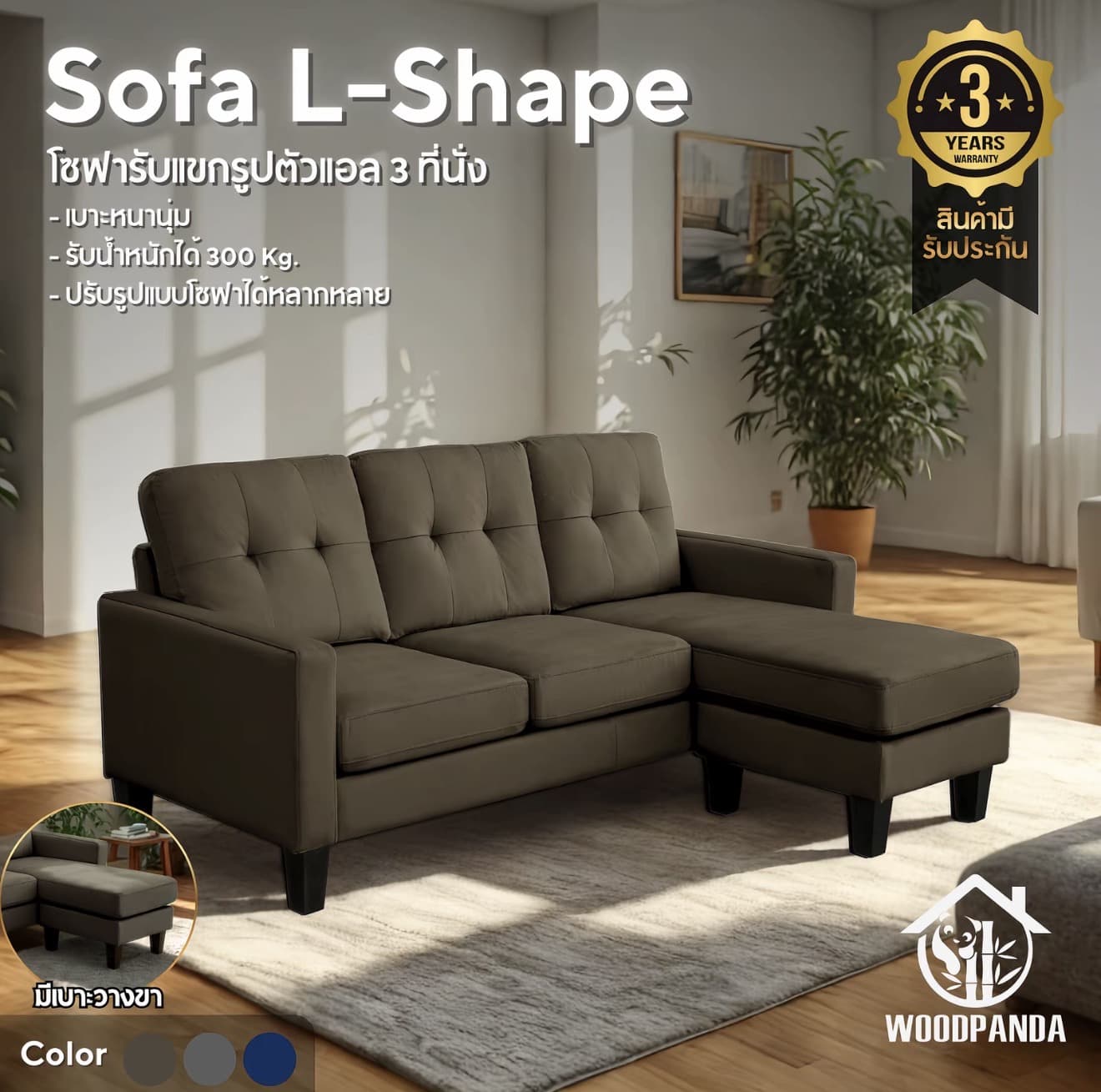 WOODPANDA โซฟา 3 ที่นัง โซฟาโรงหนัง โซฟา รับแขก นั่งสบาย รองรับสรีระได้ดี ที่พักแขน วัสดุหนังผ้าโพลีเอสเตอร์ คุณภาพดี แข็งแรง เคลื่อนที่สะดวกสบายมากๆ (รับ 235,750 แต้ม)
