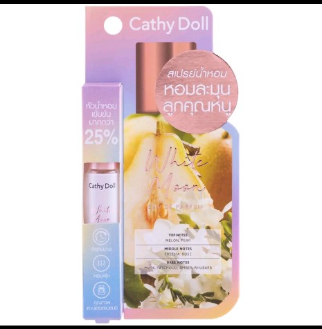 Cathy Doll โอเดอพาร์ฟูม 5ml เคที่ดอลล์ (รับ8200แต้ม)