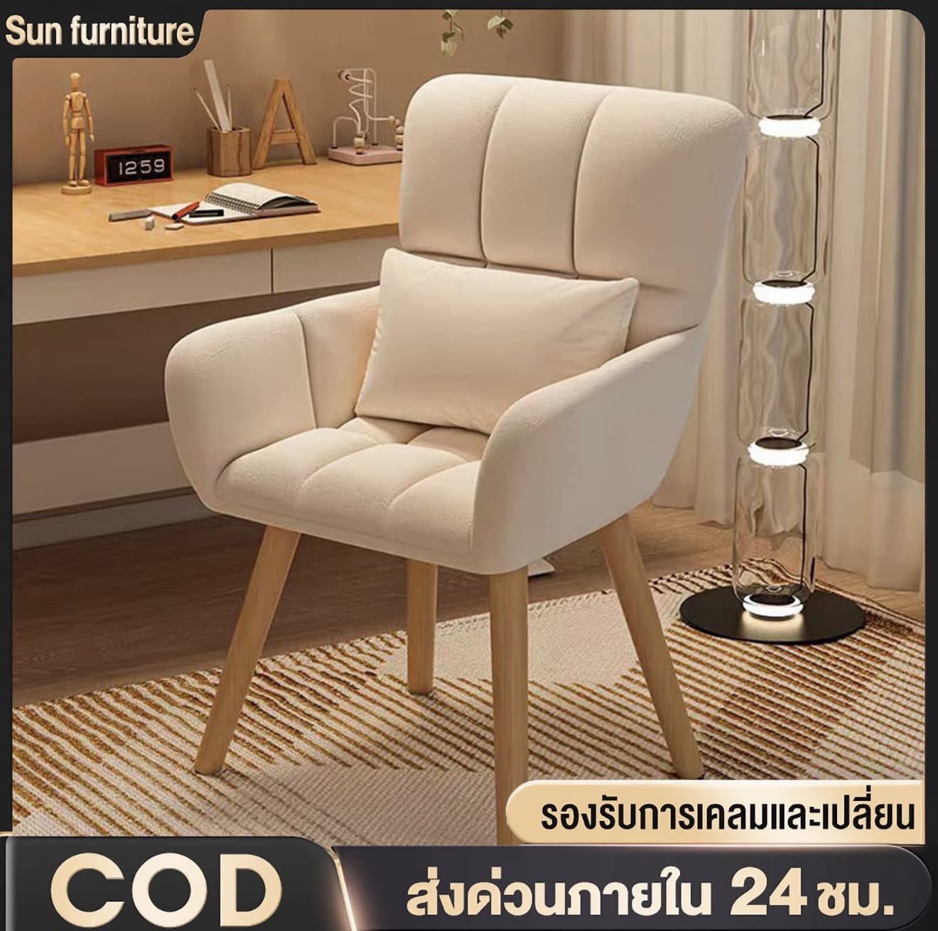 Sun Furnitureเก้าอี้คอมพิวูเตอร์ เก้าอี้ทำงาน ขาไม้แท้โฮมออฟฟิศ 360องศา เก้าอี้แต่งหน้า (รับ 151,750 แต้ม)