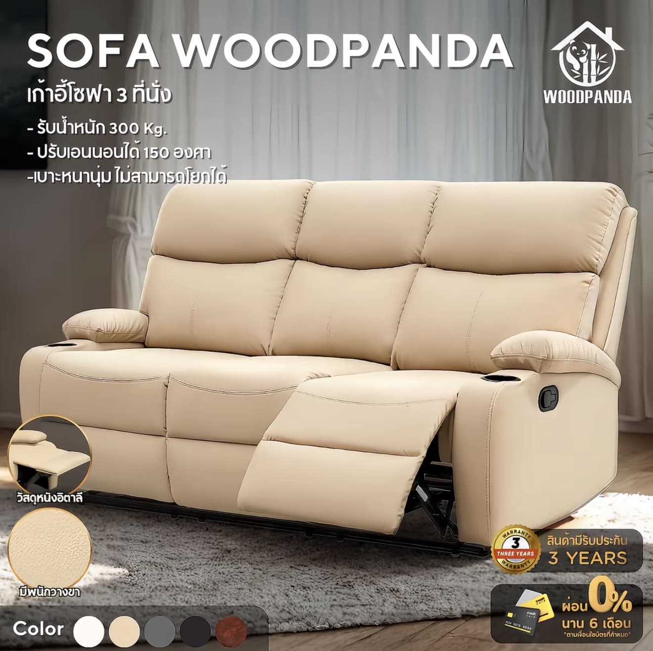Woodpanda ชุดโซฟารับแขก เก้าอี้พักผ่อน เก้าอี้ปรับเอนนอนได้ พักผ่อนได้สบาย โซฟารับแขก (รับ 344,950 แต้ม)