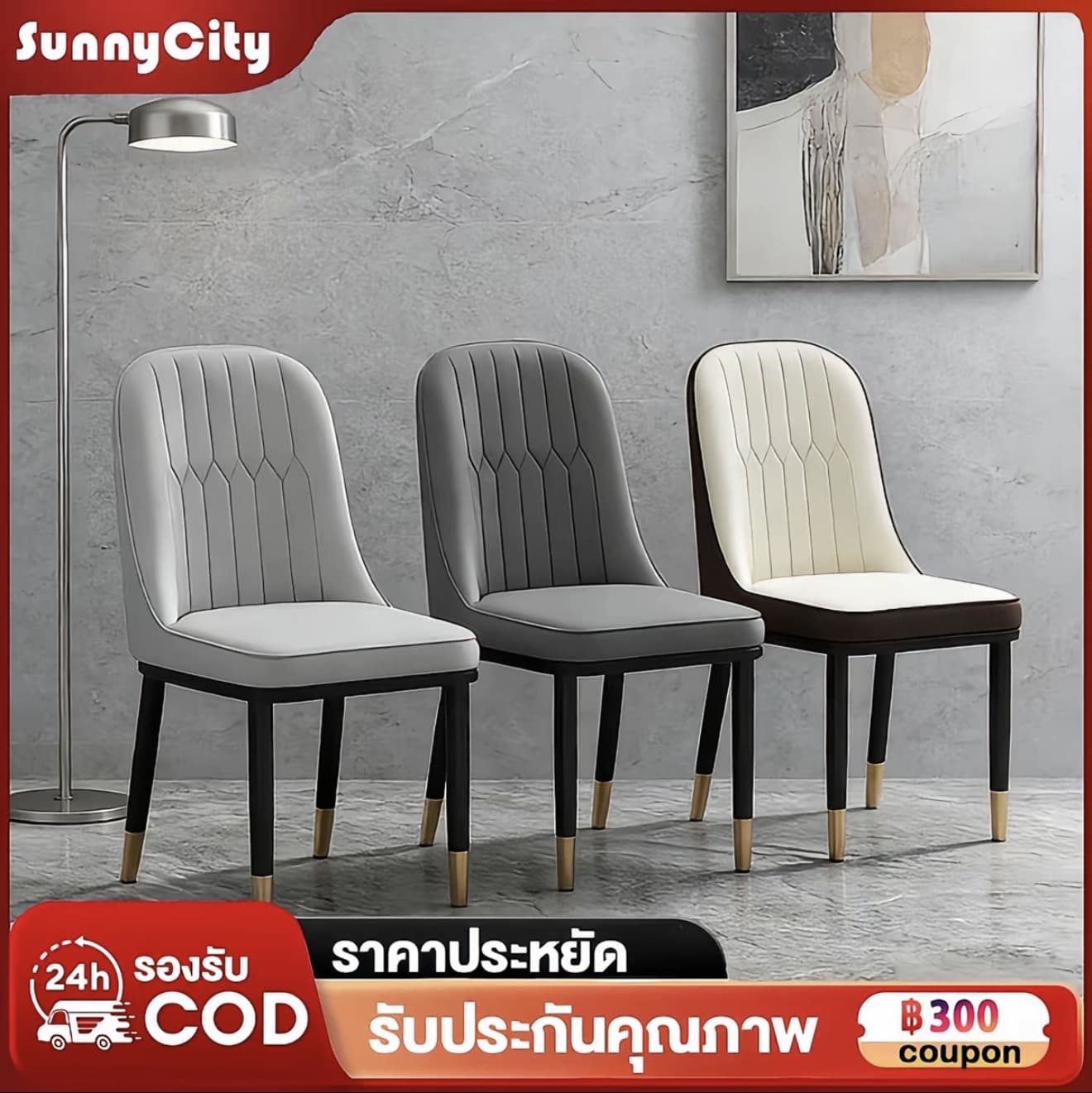 SUNNYCITY เก้าอี้ทานอาหาร MC-08 ดีไซน์โมเดิร์น โครงเหล็กแข็งแรง หนัง PU Leather นั่งสบาย รองรับน้ำหนัก 150 kg ขนาด 43x51x97 cm สีดำ-Black (รับ 27,950 แต้ม)