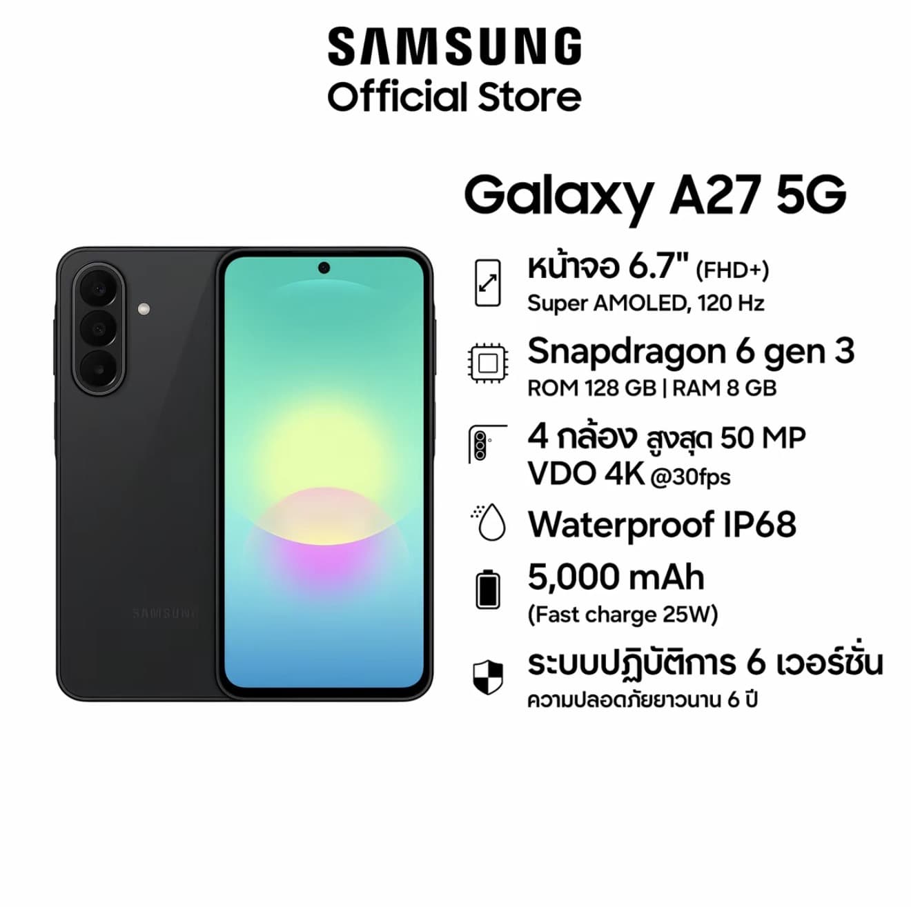 Samsung Galaxy A27 5G 8/128 GB (รับ 649,950 แต้ม)