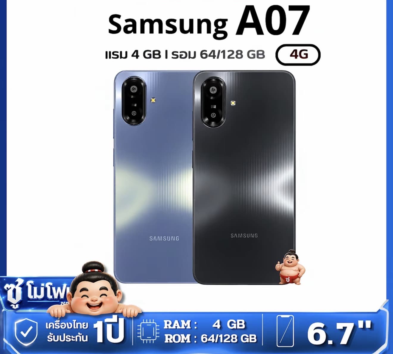 Samsung Galaxy A0Z 4G 4+64GB โทรศัพท์มือถือ ซัมซุง สมาร์ทโฟนหน้าจอ6.7" 90Hz เครื่องศูนย์ไทยรับประกัน 1 ปี (รับ 249,950 แต้ม)