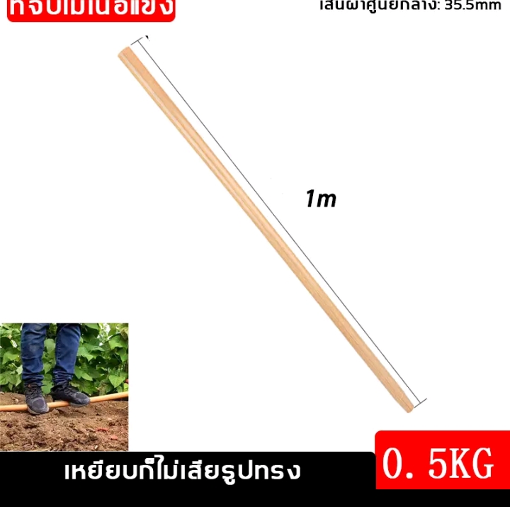 คราดเหล็กคราดใช้งานได้หลากหลาย คราดหญ้าถากหญ้าจอบถากหญ้าที่แซะหญ้า พลั่วขู่ ด้ามไม้ (รับ8,450แต้ม)