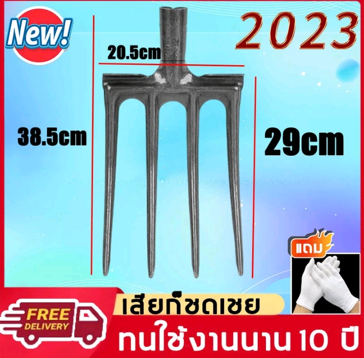 ส้อมขุดดินส้อมพรวนดิน ส้อมเหล็กอุปกรณ์ใช้ขุดเจาะหรือพรวนดินทำสวน คราดหญ้าส้อมโกยหญ้า ขนาด4ฟัน (รับ18,450แต้ม)