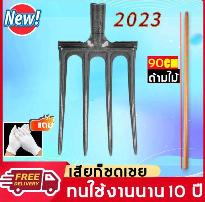 ส้อมขุดดินส้อมพรวนดิน ส้อมเหล็กอุปกรณ์ใช้ขุดเจาะหรือพรวนดินทำสวน คราดหญ้าส้อมโกยหญ้า ขนาด4ฟัน +ด้ามไม้ (รับ23,450แต้ม)