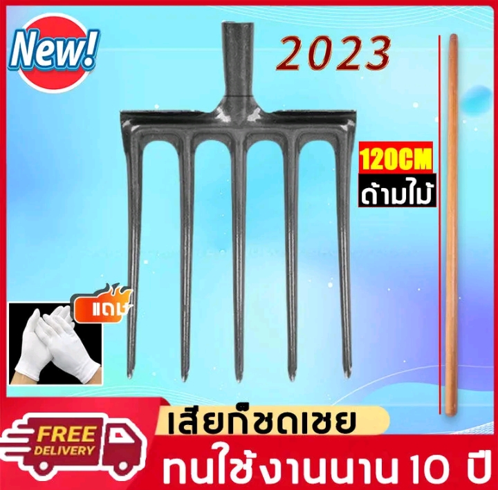 ส้อมขุดดินส้อมพรวนดิน ส้อมเหล็กอุปกรณ์ใช้ขุดเจาะหรือพรวนดินทำสวน คราดหญ้าส้อมโกยหญ้า ขนาด5ฟัน +ด้ามไม้ (รับ24,500แต้ม)