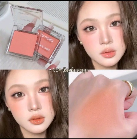 บรัชออน Lameila สีธรรมชาติ หน้าใสอมชมพู เนื้อ เนียนละเอียด เกลี่ยง่าย ลุคใสสไตล์เกาหลี สีส้มครีมละมุน (รับ10700แต้ม)