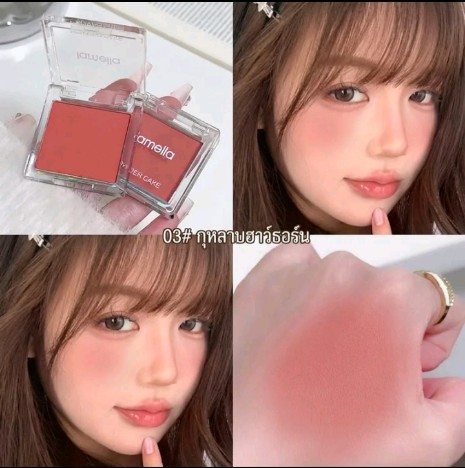 บรัชออน Lameila สีธรรมชาติ หน้าใสอมชมพู เนื้อ เนียนละเอียด เกลี่ยง่าย ลุคใสสไตล์เกาหลีสีกุหลาบฮอว์ธอร์น(รับ5950แต้ม)