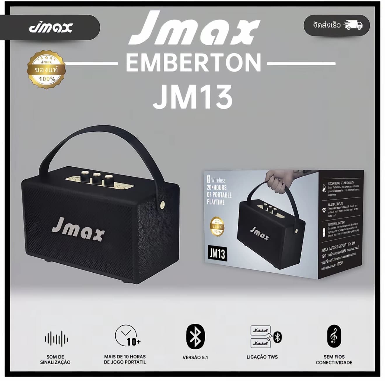 ลำโพงบลูทูธ JMAX-JM13 24W พร้อมสายหิ้ว ปรับเบสได้ ของแท้ 100% Bluetooth ไร้ สาย (รับ 41,900 แต้ม)