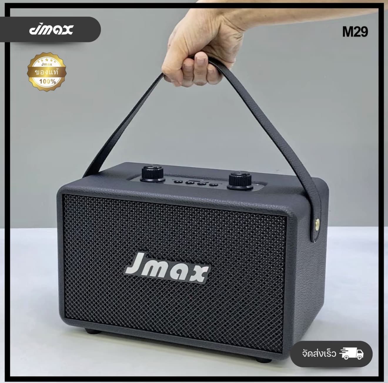 JMAX-JM29 ลำโพงบลูทูธ พร้อมสาย หิ้ว ปรับเบสได้ เชื่อมต่อ2ตัวได้ 30W แท้100% ไร้สาย (รับ 79,500 แต้ม)