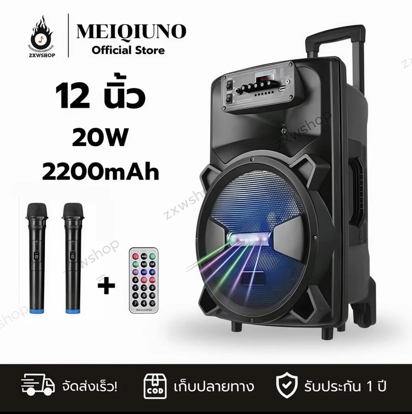 เบสแน่นมาก!! ลำโพงบลูทูธ12นิ้ว รุ่นLT-1206 ปรับเบสได้ ปรับแอคโค่ได้ เสียงดัง เปิดปิดไฟได้ มี คันชัก/ล้อลาก แถมฟรี: ไมค์ลอ 4.6 29 Ratings Bluetooth (รับ 121,250 แต้ม)