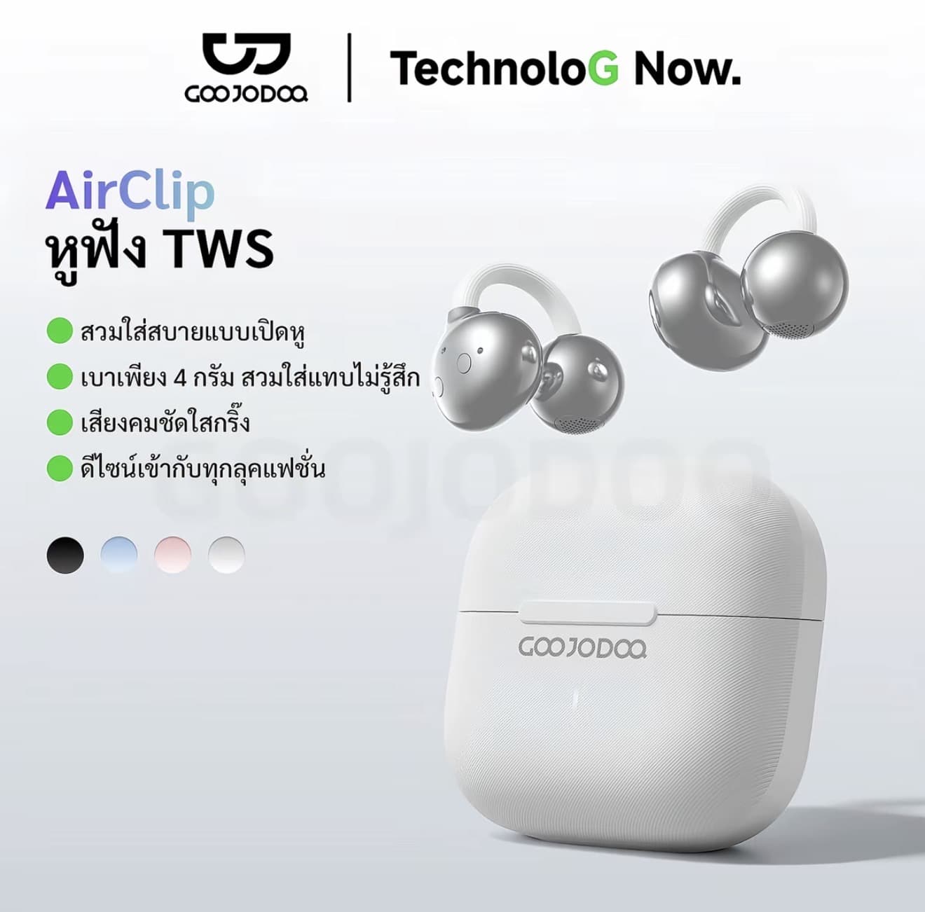 GOOJODOQ รุนง248 หูฟงบลูทธ รองรับ Bluetooth 5.3 กันนำระดับ IPX5 ไมโครไฟนใน ตัว หูฟังไร้สายแบบหนีบหู ควบคุมด้วยระบบสัมผัส อัจฉริยะ แบตเตอรีความจุ 250mAh ใช้งานต่อเนื่องได้ นาน 5-6 ชั่วโมง (รับ 14,450 แต้ม)