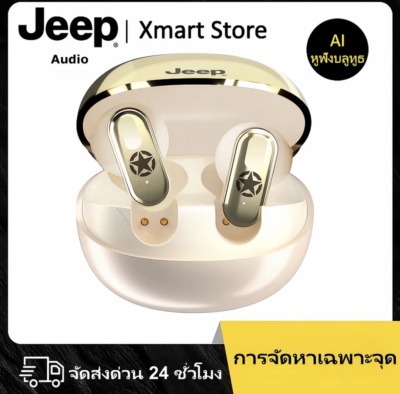 Jeep EW131 หูฟังนักแปล AI แปลแบบเรียล ไทม์ เสียงดี HiFi HD Calls ตัดเสียงรบกวน พร้อมไมค์ (รับ 17,950 แต้ม)