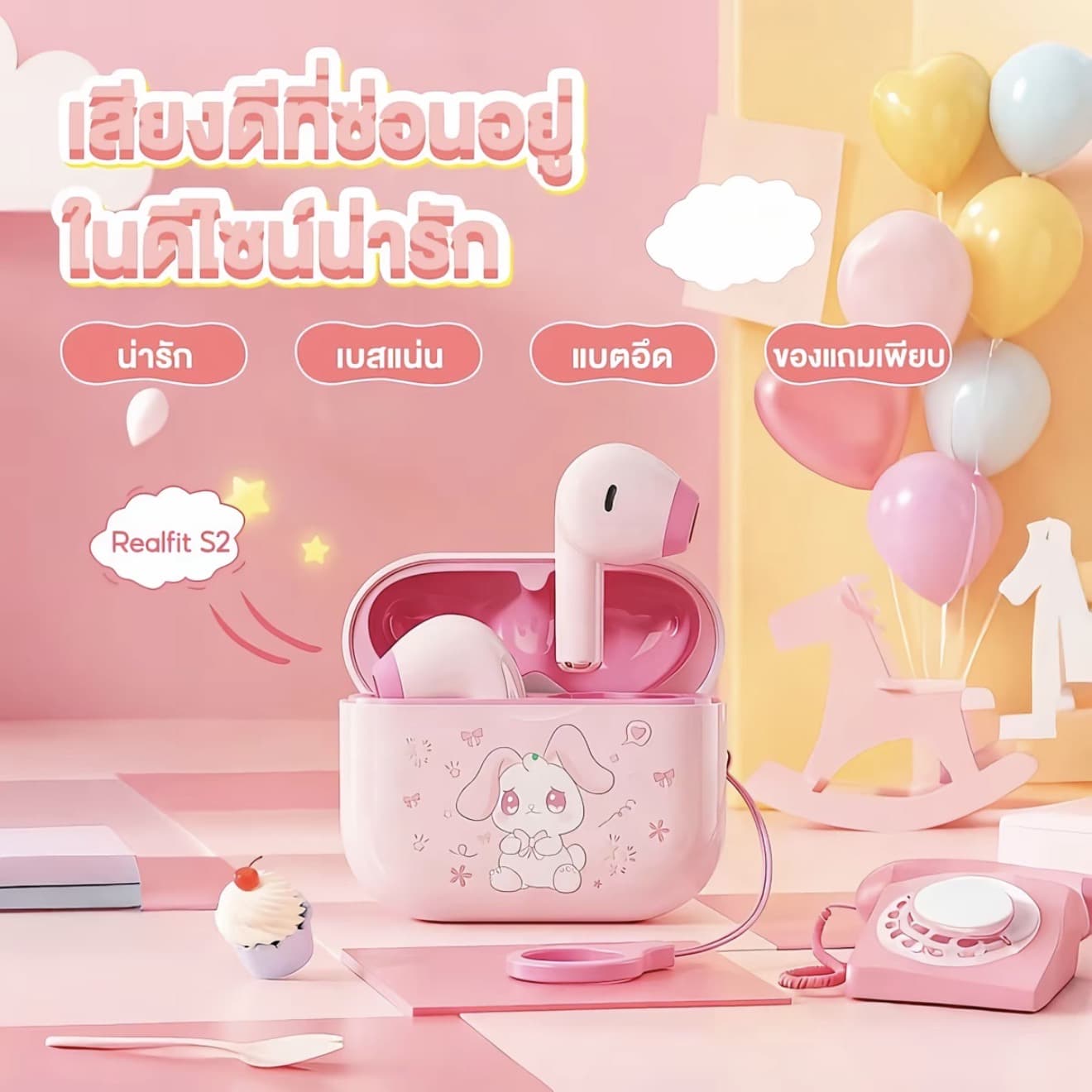 Realfit S2 หูฟังบลูทูธไร้สาย, ไมค์ ชัดเจน, เบสหนักแน่น, เสียง Hi-Fi, แอปควบคุมอัจฉริยะ,บลูทูธ 6.0, ดีไซน์น่ารัก, ใส่กล่องของขวัญหรูพร้อม อุปกรณ์โบนัส (รับ 13,900 แต้ม)