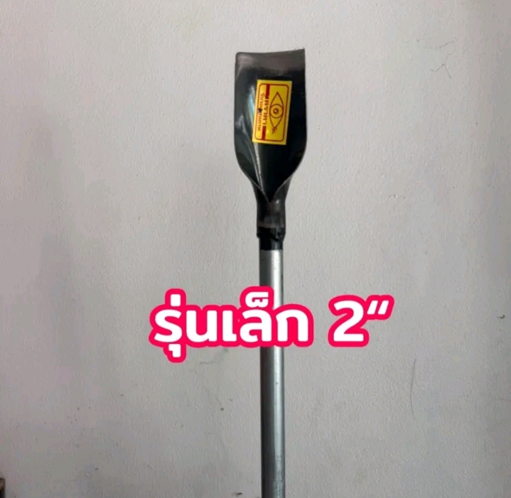 เสียมขุดแท้ คมคุณภาพสูงสำหรับงานเกษตรและงานสวนทนทานและแข็งแรงขนาดเล็ก2นิ้ว พร้อมด้าม (รับ6,950แต้ม)