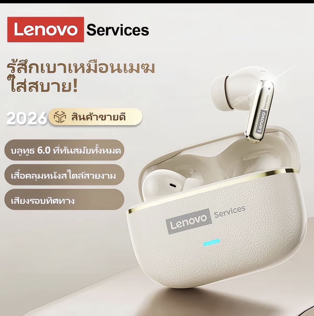 ชุดหูฟังบลูทูธ Lenovo LE208 Tพร 6.0 หูฟังแปลภาษาด้วย AI พร้อมการตัดเสียงรบกวน ENC โหมดเกม แบตเตอรี่อายุการใช้งานยาวนาน เสียง HD (รับ 17,950 แต้ม)