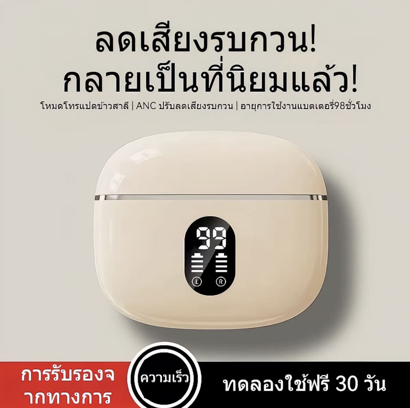หูฟังไร้สายแบบตัดเสียงรบกวน | เสียงรอบทิศทางสเตอริโอ | ดีไซน์อินเอียร์ | หน้าจอุแสดงผลอายุการใช้ านแบตเตอรีอัจฉริยะ | แบตเตอร์ยาวนานพเศษ เหมด คู่สำหรับเล่นเกมและฟังเพลง | รองรับทั้งแอนดรอยด์และแอปเปิล (รับ 9,950 แต้ม)