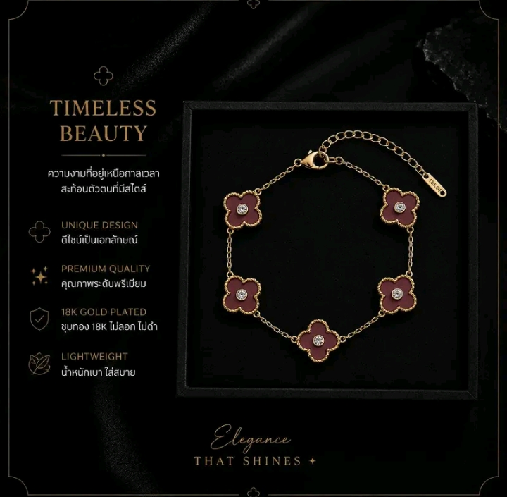 Madame luxury สร้อยข้อมือแฟชั่น สร้อยข้อมือสไตล์เกาหลีเกาใจ สีแดงเลือดหมู (รับ12,000แต้ม)