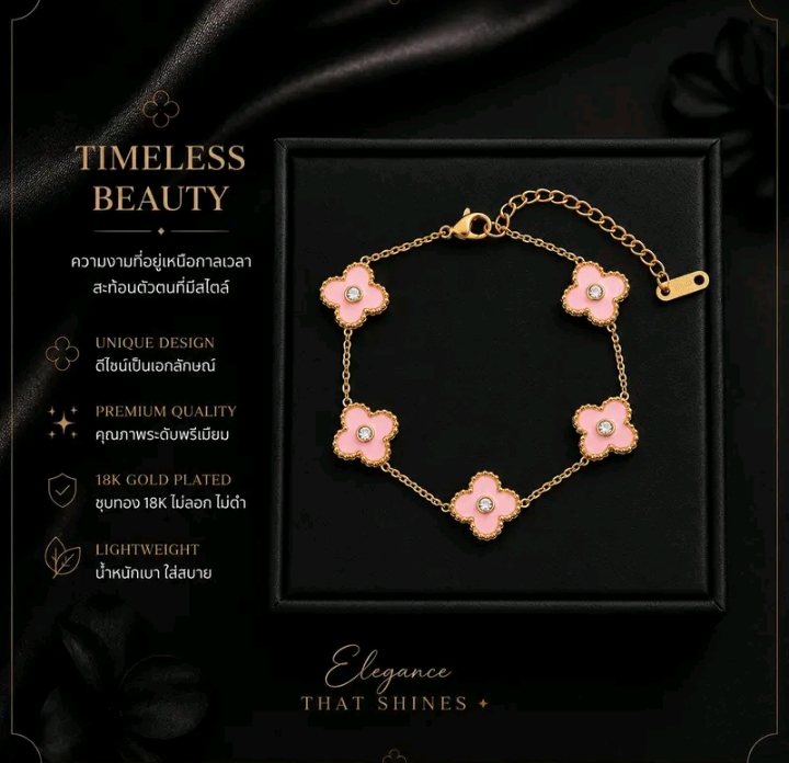 Madame luxury สร้อยข้อมือแฟชั่น สร้อยข้อมือสไตล์เกาหลีเกาใจ สีชมพู (รับ12,000แต้ม)